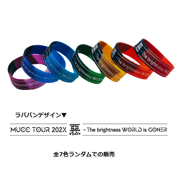 NEWS]『MUCC TOUR 202X 惡-The brightness WORLD is GONER』グッズ情報 | 虚無僧DU MODE