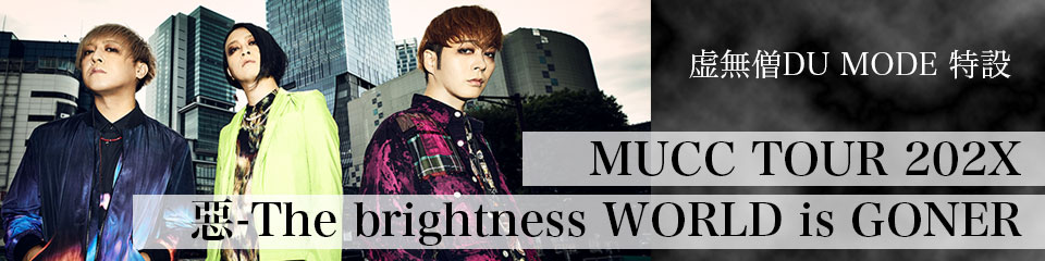 MUCC TOUR 202X 惡-The brightness WORLD is GONER