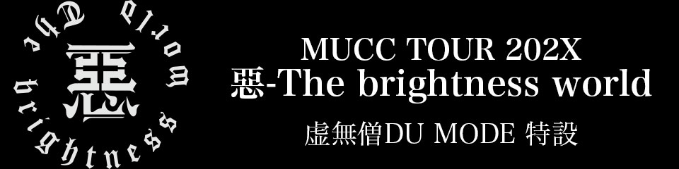 MUCC TOUR 202X 惡-The brightness world