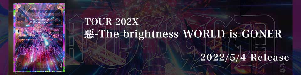 TOUR 202X 惡-The brightness WORLD is GONER