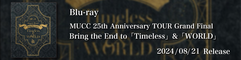 MUCC 25th Anniversary TOUR Grand Final Bring the End to『Timeless』&『WORLD』