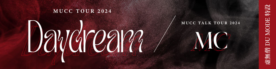 MUCC TOUR 2024 Daydream / MUCC TALK TOUR 2024 MC