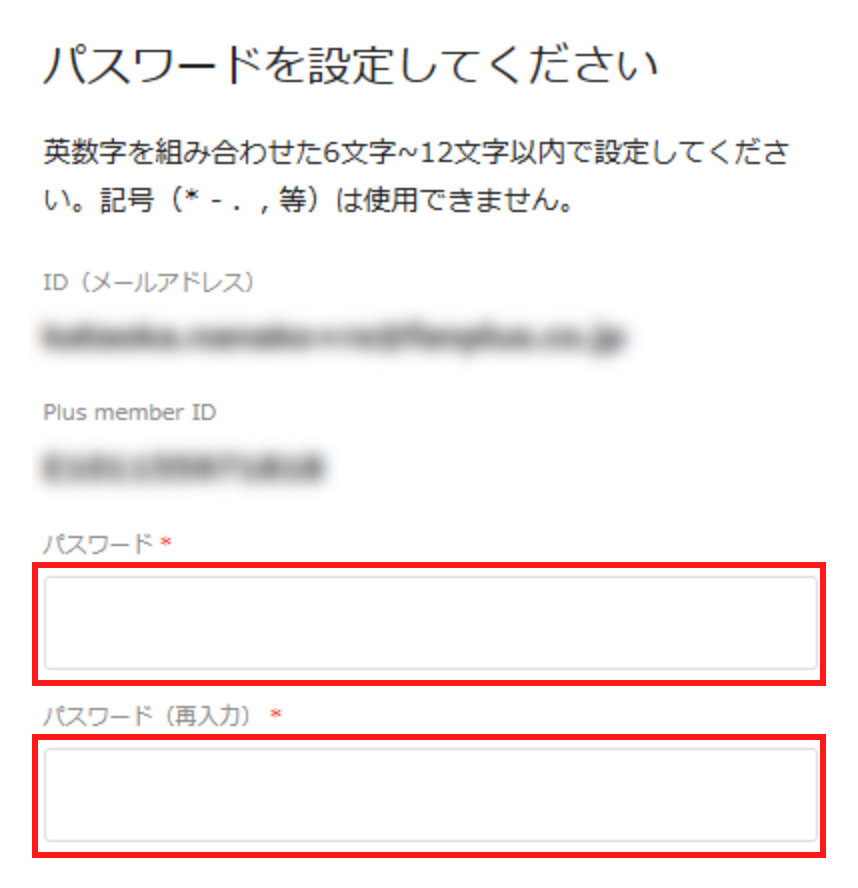 パスワード設定画面